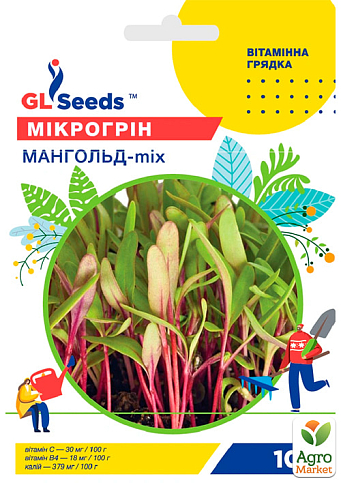 Микрогрин "Мангольд микс" ТМ "GL SEEDS" 10г
