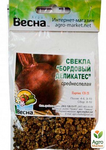 Свекла "Бордовый деликатес" (Зипер) ТМ "Весна" 6г - фото 2