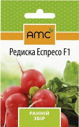 Редис "Эспрессо F1" ТМ "АМС" 1г