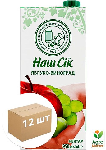 Яблочно-виноградный нектар ОКЗДП ТМ "Наш Сок" TGA 0,95 л упаковка 12 шт