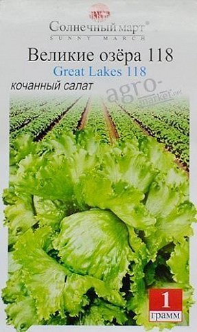 Салат кочанный "Великие озера 118"  ТМ "Солнечный март" 1г