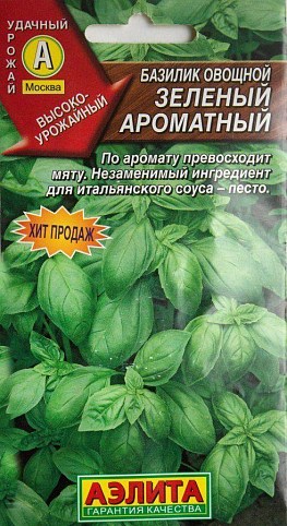 Базилик "Зеленый ароматный" ТМ "Аэлита" 0.5г