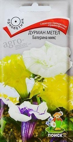 Дурман "Балерина микс" ТМ "Поиск" 3шт