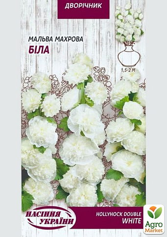 Мальва махровая "Белая" ТМ "Семена Украины" 0.1г
