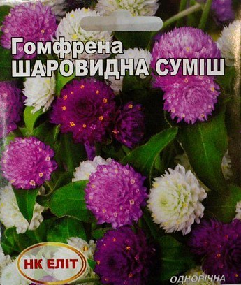 Гомфрена шаровидная "Смесь" ТМ "НК ЭЛИТ" 0.2г