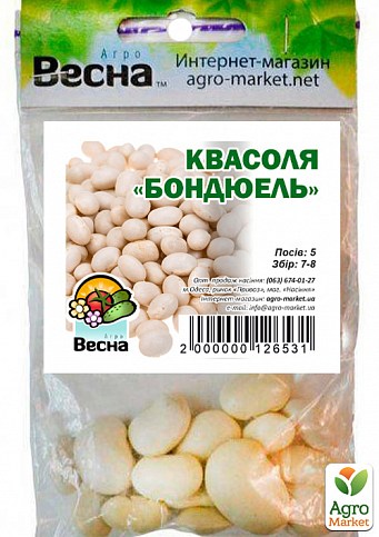 Фасоль "Бондюэль" (Зипер) ТМ "Весна" 15г - фото 2