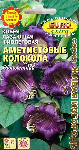 Кобе лазающая фіолетова "Аметистові дзвони" ТМ "Аеліта" 0.3г
