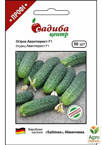 Огурец "Авантюрист F1" ТМ "Садиба центр" 50шт