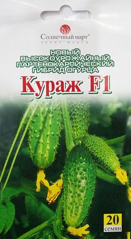 Огірок "Кураж F1" ТМ "Сонячний березень" 20шт