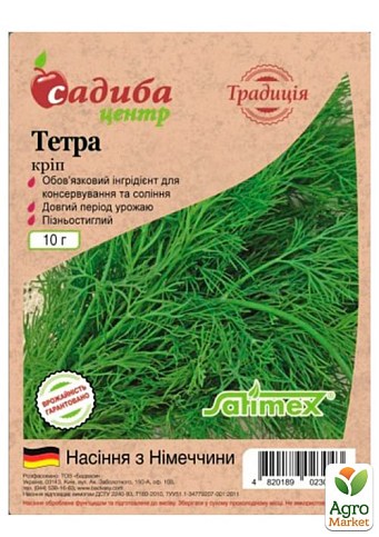 Укроп "Тетра" ТМ "Садиба центр" 10г