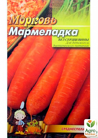 Морковь "Мармеладка" (Большой пакет) ТМ "Весна" 7г