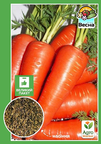 Морква "Ням-ням" (Великий пакет) ТМ "Весна" 7г