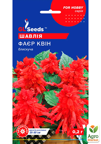 Сальвія "Фаєр Квін" ТМ "GL SEEDS" 0.2г