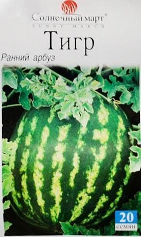 Арбуз "Тигр" ТМ "Солнечный март" 20шт