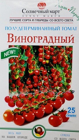 Томат "Виноградний" ТМ "Сонячний березень" 25шт