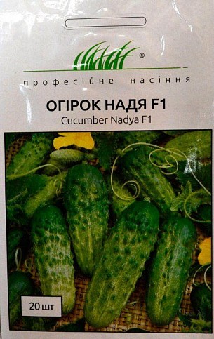 Огурец "Надя F1" ТМ "Hem Zaden" 20шт