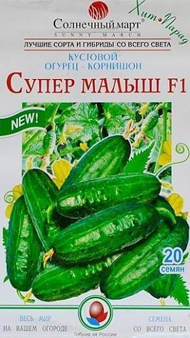 Огірок "Супер малюк F1" ТМ "Сонячний березень" 20шт
