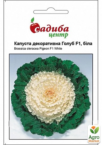Капуста декоративна «Голуб F1» біла ТМ «Садиба центр» 10шт
