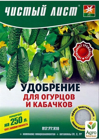 Минеральное Удобрение "Для огурцов и кабачков" ТМ "Чистый лист" 300г