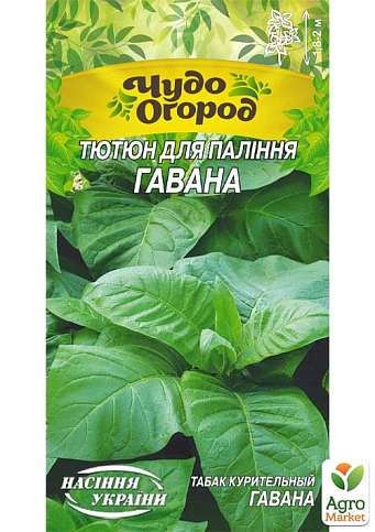 Семена Табака курительного "Гавана" ТМ "Семена Украины" 0.1г
