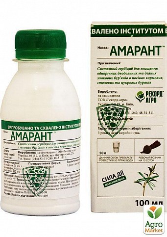 Гербицид "Амарант" ТМ "Рекорд Агро" 100мл