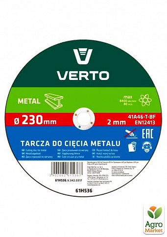 Диск отрезной по металлу, 230 x 2.0 x 22 мм ТМ VERTO 61H536
