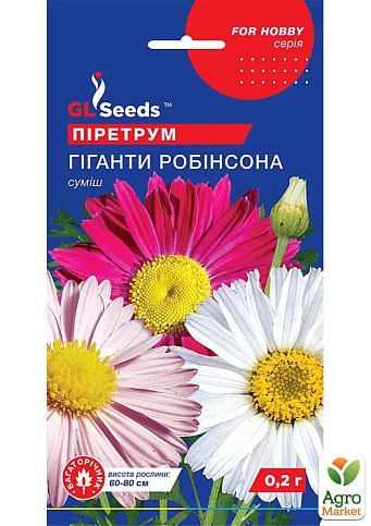 Пиретрум "Гиганты робинсона" ТМ "GL SEEDS" 0.1г