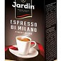 Кофе молотый эспрессо Di milano ТМ "Jardin" 250г упаковка 20 шт купить