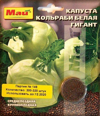 Капуста кольрабі "Біла Гігант" ТМ "Май" 300-320шт