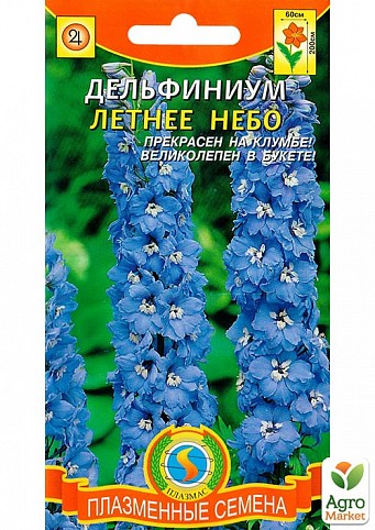 Дельфиниум "Летнее небо" ТМ "Плазменные семена" 0,05г NEW