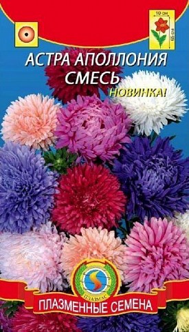 Астра "Апполония" смесь ТМ "Плазменные семена" 0,2г