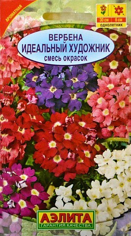 Вербена "Ідеальний художник суміш" ТМ "Аеліта" 0.2г
