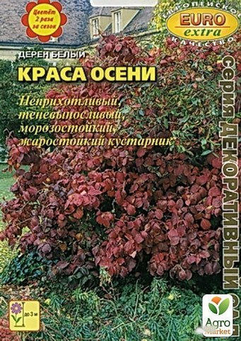 Дерен белый "Краса осени" ТМ "Аэлита" 0.25г