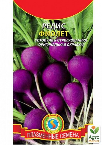 Редис "Фиолет" ТМ "Плазменные семена" 2г