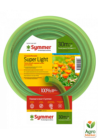 Армированый садовый шланг "Super Light" ТМ "Symmer" Диаметр 1/2 , 30м