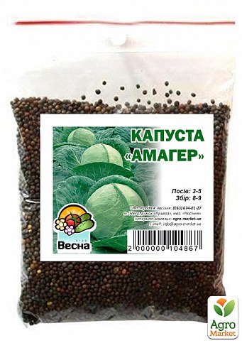 Капуста "Амагер" ТМ "Весна" 100г - фото 2