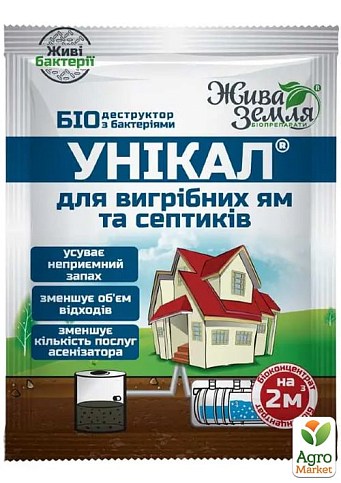 Биодеструктор "Уникал" для выгребных ям и септиков ТМ "Живая Земля" 15г