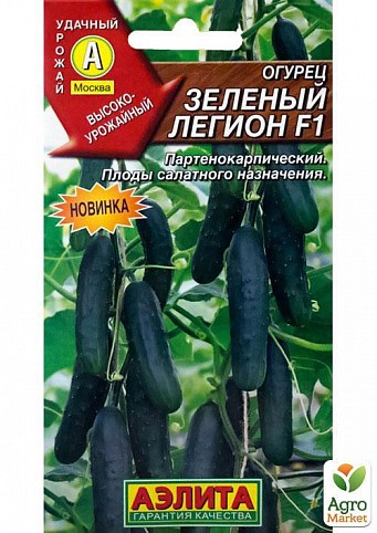 Огурец "Зеленый легион F1" ТМ "АЭЛИТА" 0.25г