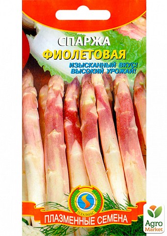 Спаржа фиолетовая ТМ " Плазменные семена" 0,5г NEW