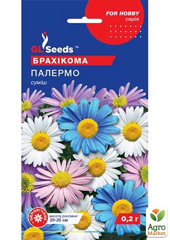 Брахикома "Палермо" ТМ "GL SEEDS" 0.2г