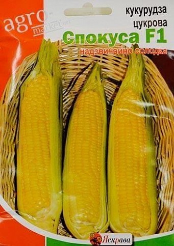 Кукуруза "Спокуса F1" ТМ "Яскрава" 20г