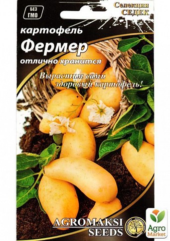 Картофель "Фермер" ТМ "Агромакси" 0.01г