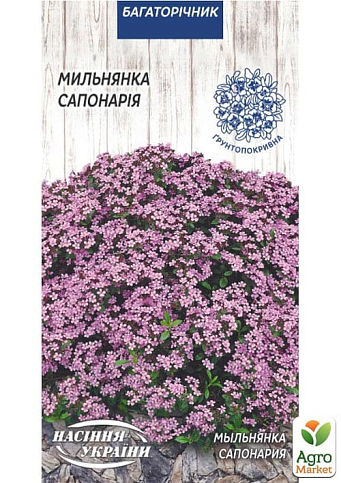 Мыльнянка ТМ "Семена Украины" 0.2г
