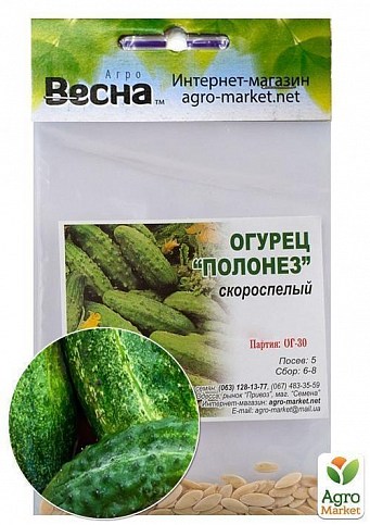 Огурец "Полонез" (Зипер) ТМ "Весна" 1.5г - фото 2