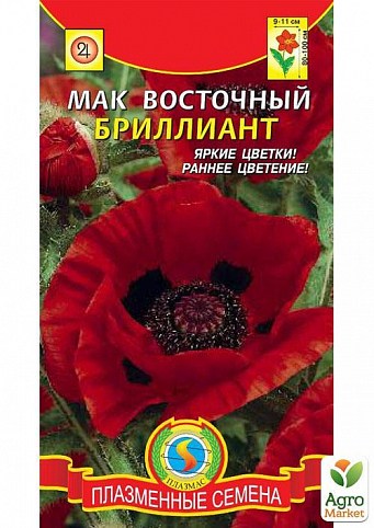 Мак многолетний "Восточный Бриллиант" ТМ "Плазменные семена" 0,1г