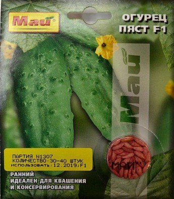 Огурец "Пяст F1" ТМ "Май" 30-40шт