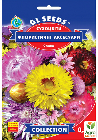 Сухоцветы "Флористические аксессуары" ТМ "GL Seeds" 0.5г
