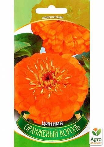 Цинния "Оранжевый король" ТМ "Весна" 0.4г - фото 2