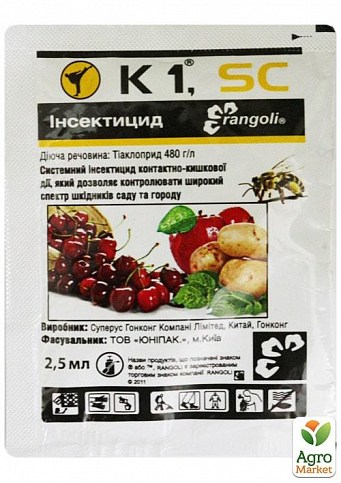 Инсектицид "К1" ТМ "Rangoli" 2,5мл