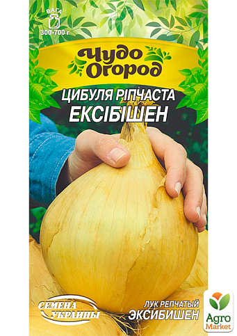 Лук "Эксибишен" ТМ "Семена Украины" 0.5г